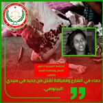 فاجعة انسانية بسيدي البرنوصي تكشف عجز المؤسسات عن حماية الفئات الهشة.