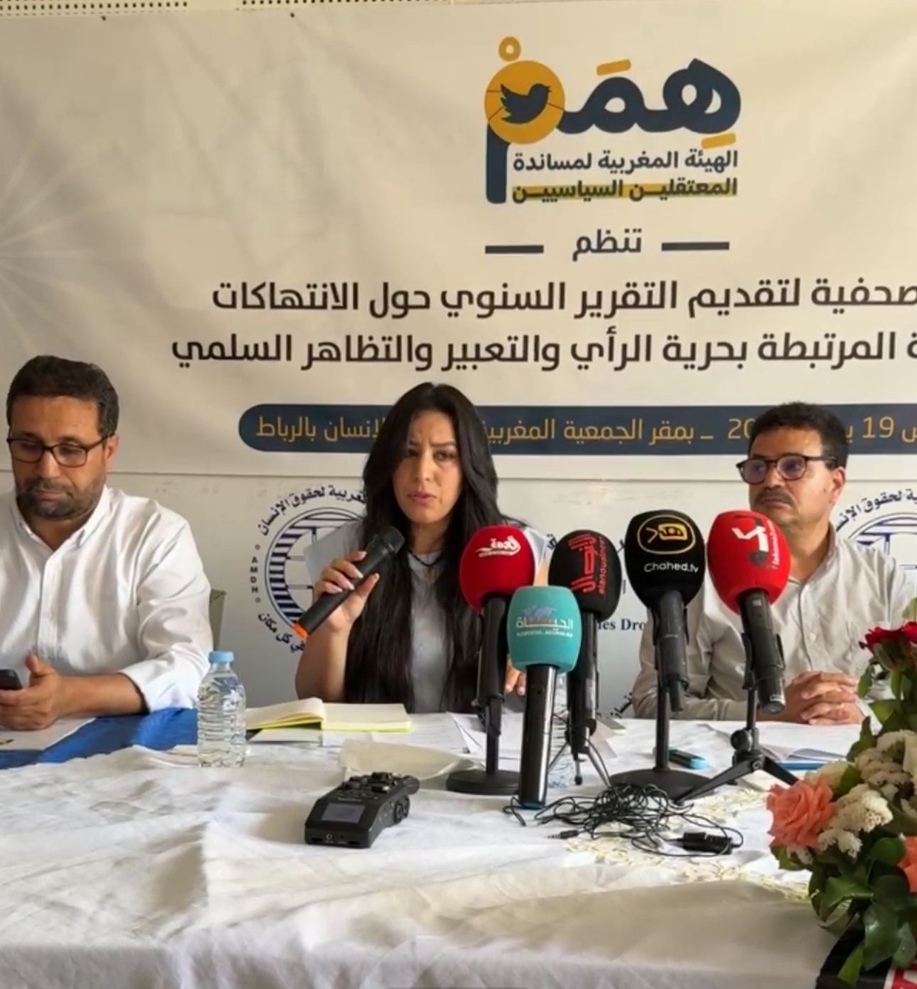ندوة صحفية بالرباط تكشف حجم التدهور في حرية التعبير والتظاهر السلمي بالمغرب