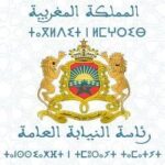 الرباط تدشن مكاتب قضائية داخل الملاعب لتعزيز الأمن والعدالة خلال كأس إفريقيا للأمم ..