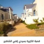 ملف قصبة الݣزيرة بجماعة تيوغزة يعود إلى الواجهة من جديد.