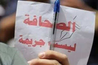 الصحافة ليست جريمة انها صوت الحقيقة وصوت الشعب الذي لا يجب إسكاته ابدا في زمن تكميم الأفواه واسكات اصوات ا لحق…