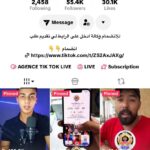 إعلان: فرصة للانضمام إلى وكالة TikTok Live